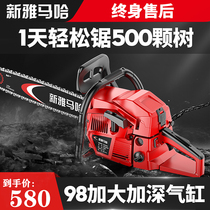 New Yamaha gasoline saw logging saw home with small handheld high power import cutting saw multifunctional chainsaw