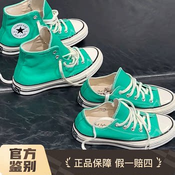 Converse 1970s ເກີບຜ້າໃບຊັ້ນສູງ, retro ແລະ versatile