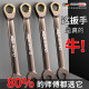 Odis Ratchet Wrench Quick Plum Ratchet Wrench