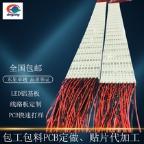 Contractor package material 12V2835 warm white 1 meter LED fluorescent lamp aluminum substrate processing patch welding semi-finished light board