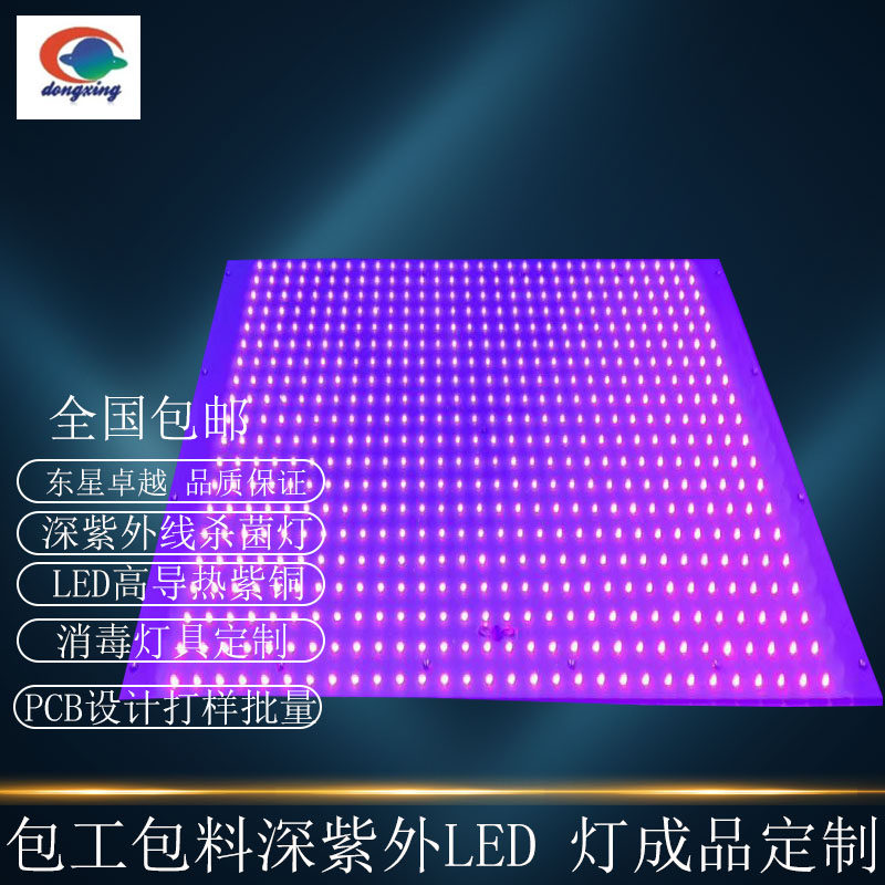 Anti-virus deep ultraviolet UVC280nm LED germicidal lamp board lamps customized R&D design batch