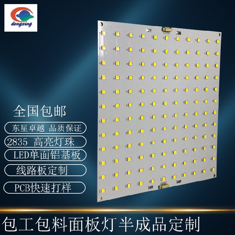 PCB circuit board manufacturer aluminum substrate FR-4 copper substrate SMT lamp strip backlight panel lamp board plant lamp
