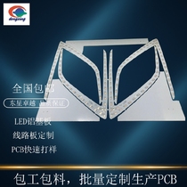 Dongxing PCB package material Gong empty shaped LED aluminum substrate 2835 lamp beads patch processing and production of light board