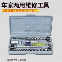 Auto repair special tool package practical 40-piece emergency kit repair kit packing multi-function car Tool Supplies