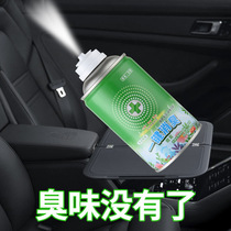 Car odor removal agent air remover freshener freshener spray artifact air conditioner to eliminate odor car