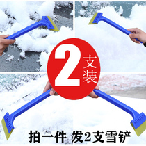 Car snowblower does not hurt the glass de-icing snow frost shovel Snow scraper Refrigerator de-icing shovel artifact car supplies