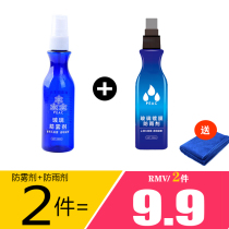 Anti-fog agent Car windshield defogging Car long-lasting car anti-fog window defogging rain water repellent spray
