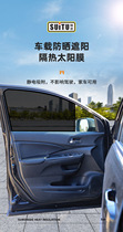 Car shading car shading car inner mesh yarn curtain suction cup style sun side window shade sunscreen sunscreen sunscreen stickers for sunscreen