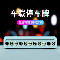 Car temporary parking phone number plate Shake Sonic bursting with license plate transfer car parking card on-board mobile phone Remain