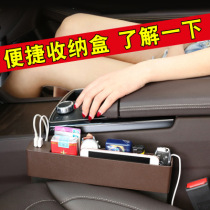 Car storage box Seat gap seat gap storage box Car multi-functional intermediate debris storage box in the car