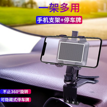 Car mobile temporary parking phone number plate transfer car high-end mobile phone number retention device car supplies Daquan practical