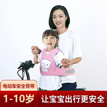 Baby Electric Bottle Car Single Electric Motorcycle Children Seat Belt Kid Strap Anti-Fall God Instrumental Seat Fixed Girdle