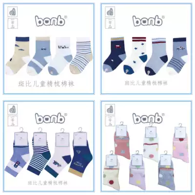 Bambi children's socks children baby spring and autumn winter Cotton Girls baby children boneless middle tube Terry socks