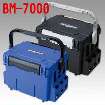 Japan original Ming-state MEIHO BM-7000 fishing box multifunctional road subbox sea fishing electric winch box equipment