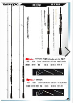 WEFOX Taiwan wefoxi V-FOX squid Rod bait wood rod Luya Rod Luya Rod Fuji guide ring wheel seat