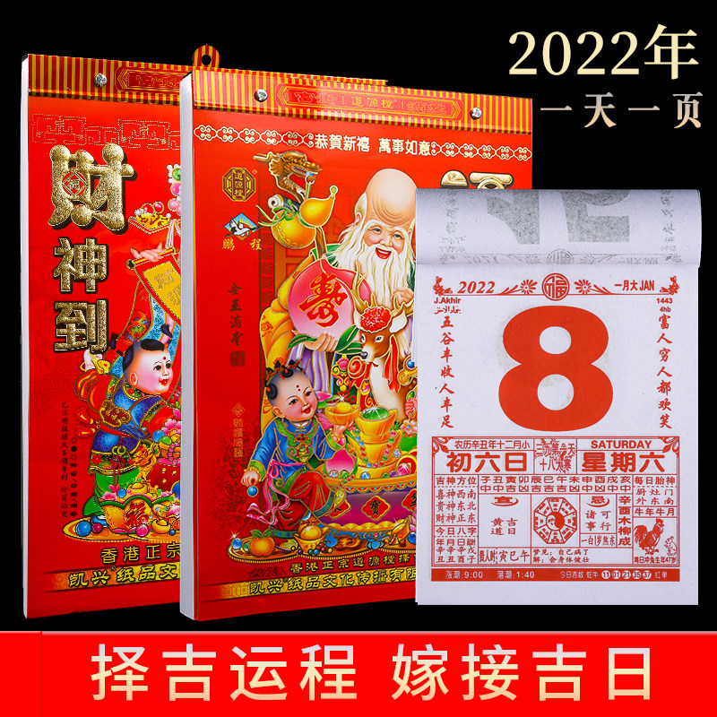 2022 Calendar Old Yellow Calendar Ripping Tiger Year Traditional Pass of the Year of the Year of the Spring Festival of the Year of the Spring Festival of the Spring Festival of the Spring Festival of the Spring Festival of the Spring Festival