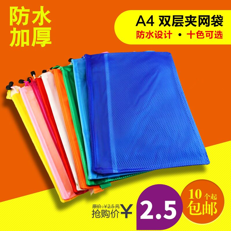 A4 Learning stationery zipper bag A4 document bag Color zipper bag Two-layer thick pearlescent waterproof data bag