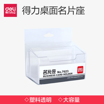 Deli business card holder Large capacity business card holder Plastic transparent data storage box for easy access to the enterprise desktop