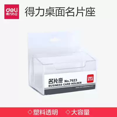 Deli business card holder Large capacity business card holder plastic transparent data storage box for easy access to the corporate desktop