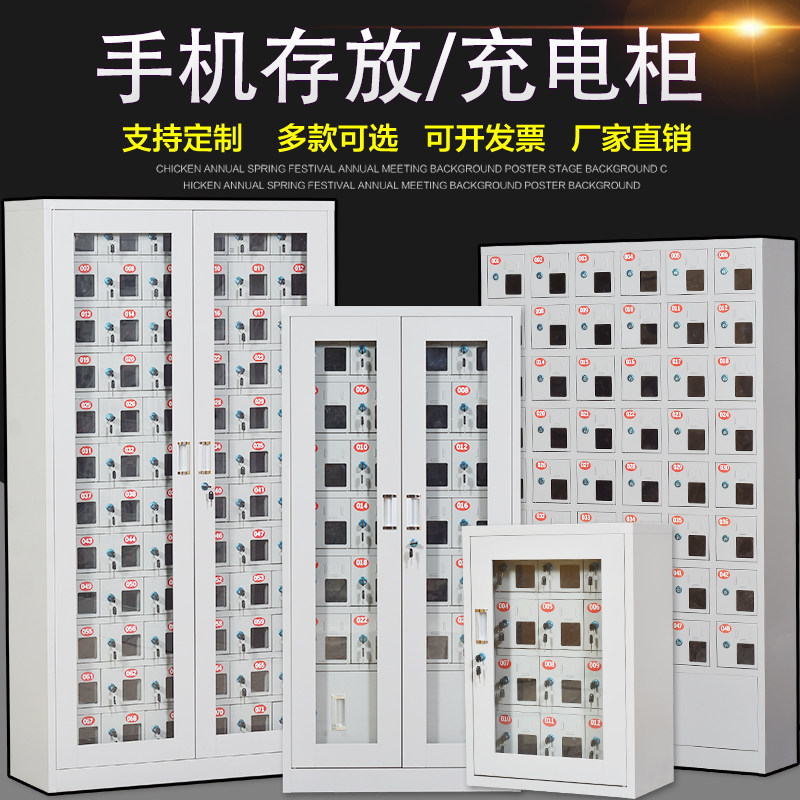 Mobile phone storage cabinet tool charging cabinet troop storage mobile phone signal shielding cabinet school staff mobile phone charging cabinet