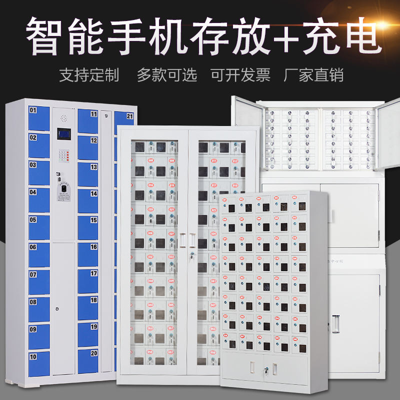 Mobile phone charging cabinet usb army meeting signal shielding cabinet site tool charging smart phone storage cabinet