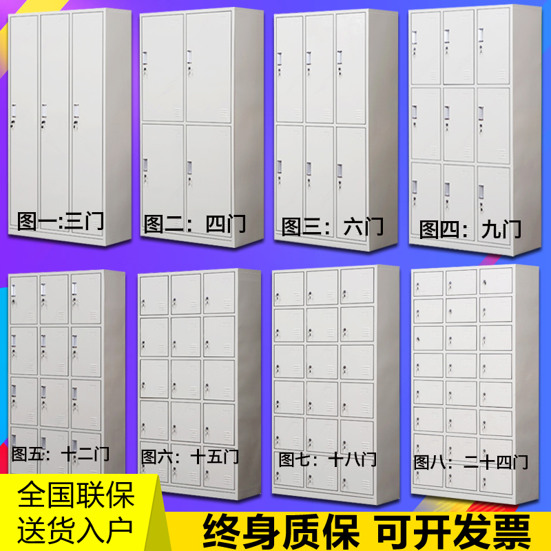 Steel bathroom 12-door nine-door employee locker locker 24-door metal cabinet multi-door locker dormitory shoe cabinet cupboard