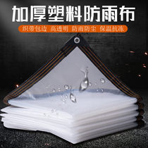 Plastic film plastic cloth thickened rain shed film anti-aging plastic paper dust-proof sealing window transparent waterproof and waterproof cloth