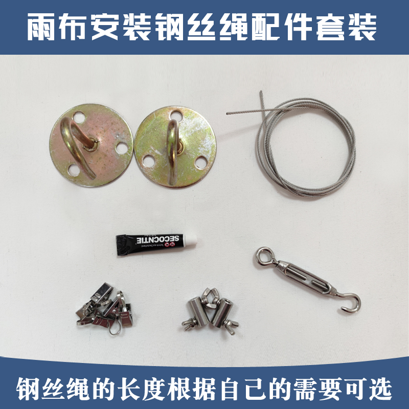 Wire-proof wire-proof rain Brand Rope Wire Rope Wire Wire Wire Wire Wire Wire Window Rope