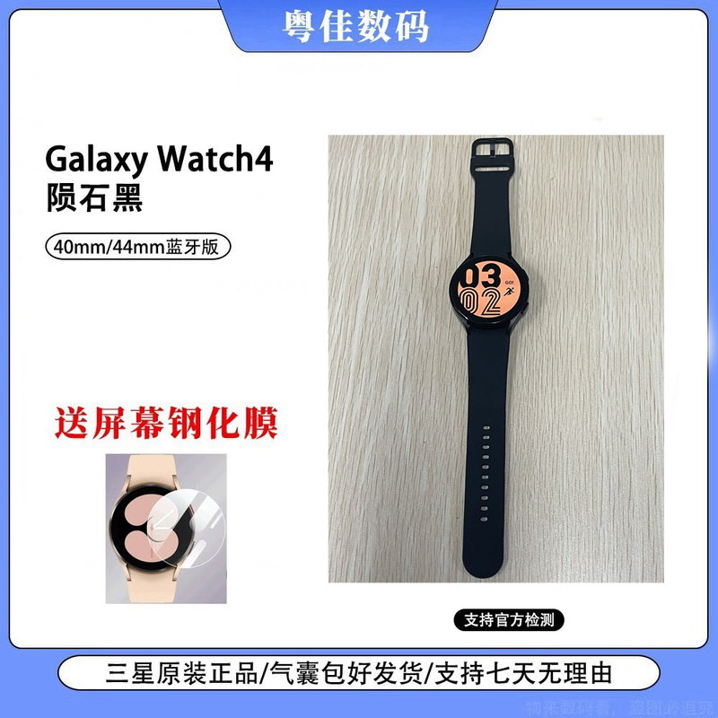 Samsung Watch Galaxy Watch4 Smartwatch Supports Vxqq Reply and Third-Party Software Installation