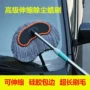 Đồng hồ đo cực bông mềm chải tóc xe tải lớn đặc biệt công cụ loại bỏ bụi viễn vọng bàn chải xe cung cấp rửa xe lau dài - Sản phẩm làm sạch xe chổi rửa xe tự động