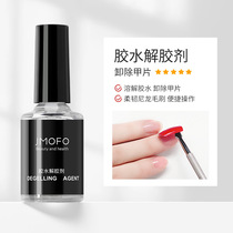 jomofo glue remover nail polish remover jewelry glue remover nail chip remover fake nail manicure tool