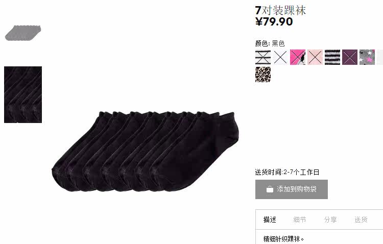 Chaussettes - collants doux - Ref 758193 Image 33