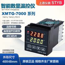 STYB on-pass meter digital display intelligent temperature-controlled instrument XMTG-7000 7411 7412 PT100 K thermostat