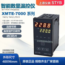STYB on-pass meter digital display intelligent temperature-controlled instrument XMTE-7000 7411 7412 K PT100 thermostat