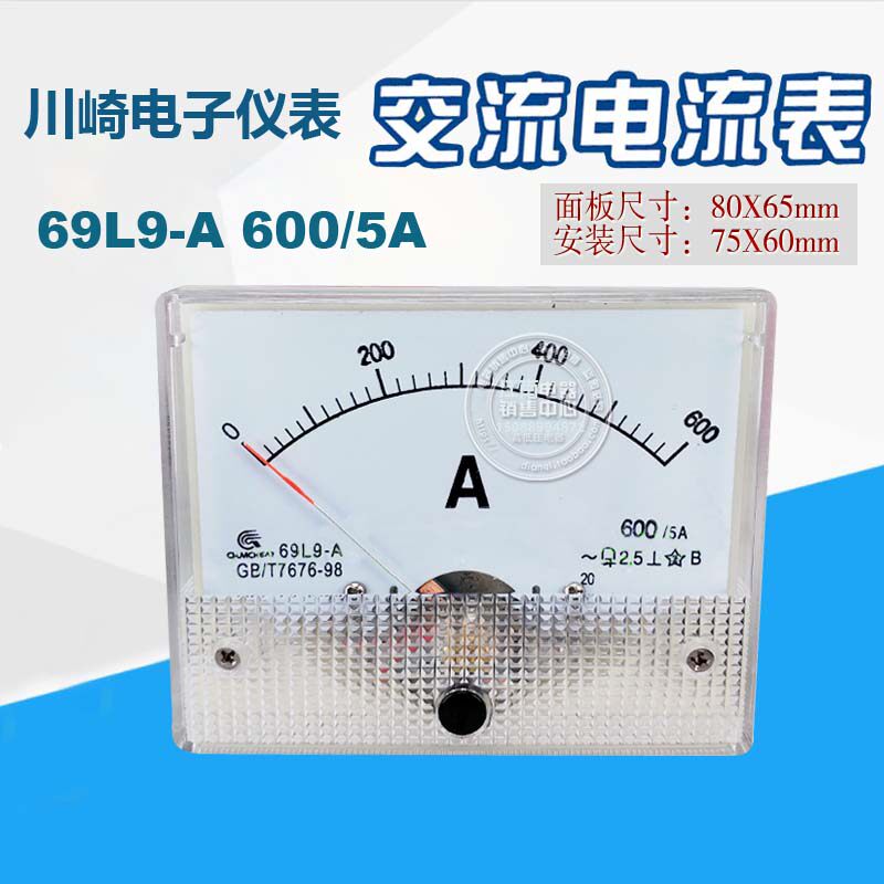 Kawasaki meter AC Current Table 69L9-100 5A 200 200 300 300 5A 5005A 600 5A