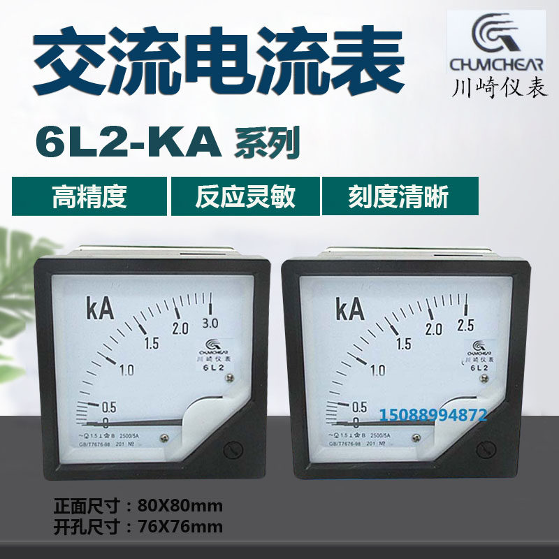 Kawasaki meter 6L2 3KA1 3KA1 0KA 2KA 6kA1 5KA 1 5KA 2KA finger-type AC current flow table