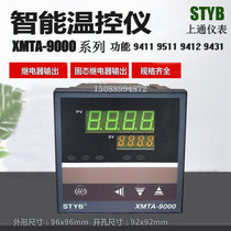 STYB on-pass meter XMTA9000 digital display temperature controller 9411 9001 9412 9412 intelligent temperature-controlled instrument