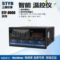 STYB on-pass meter intelligent digital display temperature controller STF-8000 8411 temperature-controlled meter regulation control instrument