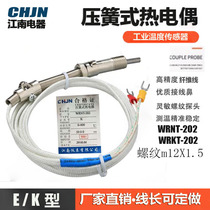  Jiangnan instrument temperature sensor probe WRNT WRKT-202 E K type 2m 3m 4 spring thermocouple