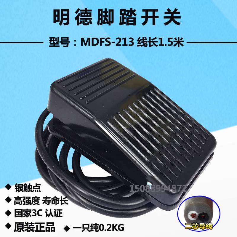 Minder MDFS-213 1 5 m 3C certified line pedalling switch plastic shell with wire silver dot spot