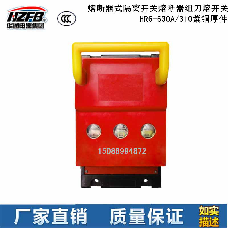 HR6-630 310 fuse-type isolation switch fuse set knife fusion switch knife switch CCC certified red copper