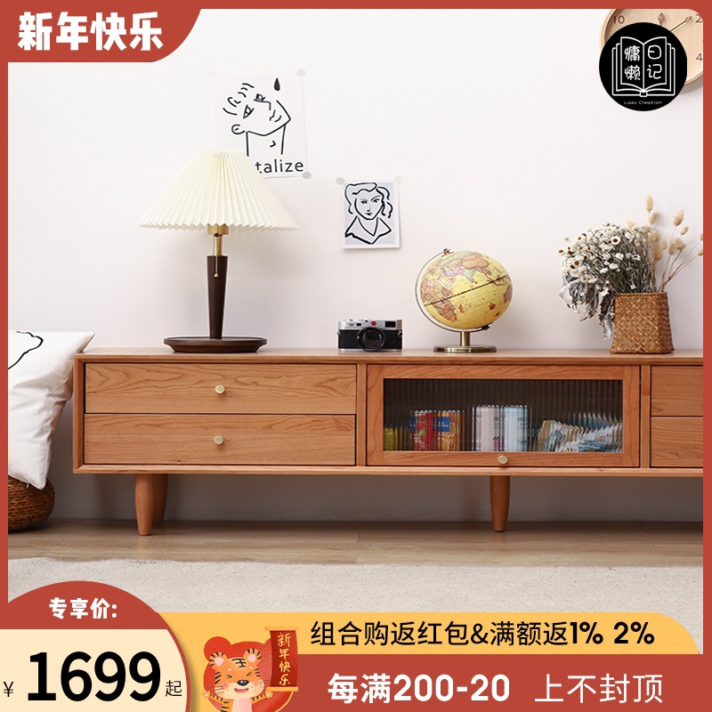 Lazy diary Nordic wood coffee table TV cabinet combination small apartment modern simple living room cherry wood Japanese