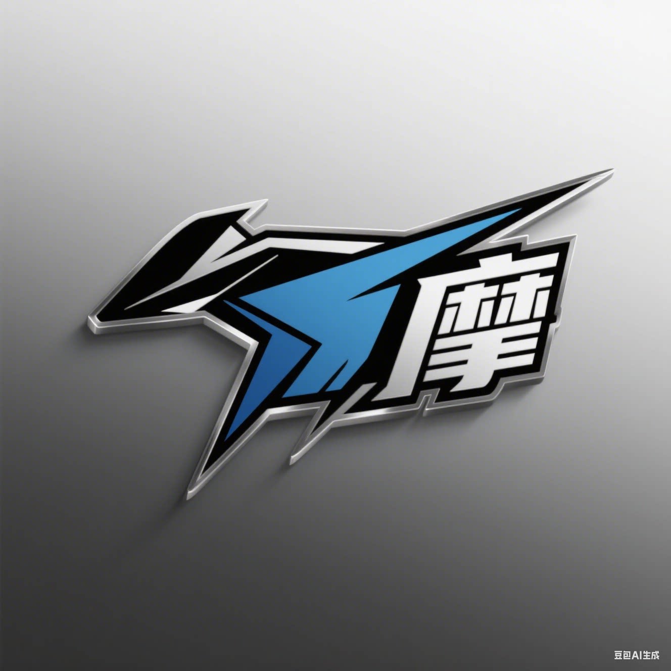 流星摩配