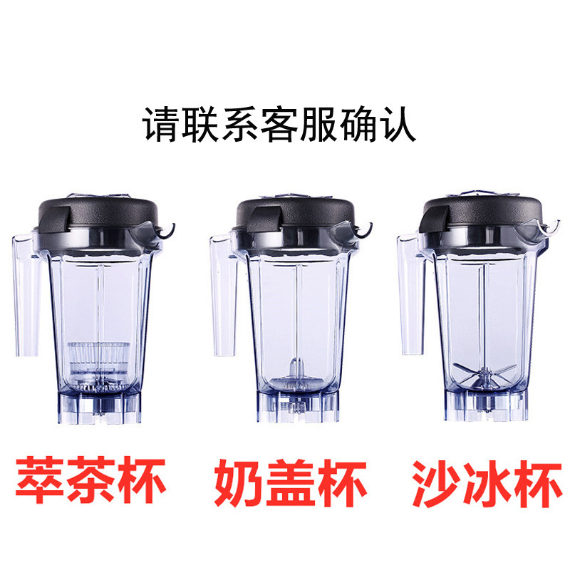Qi Liter 818 Extraction Tea Machine Accessories VEPA V-056 Stirred Milk Cover Ice Sand Machine Cup Group Cover Blade Pot Assembly