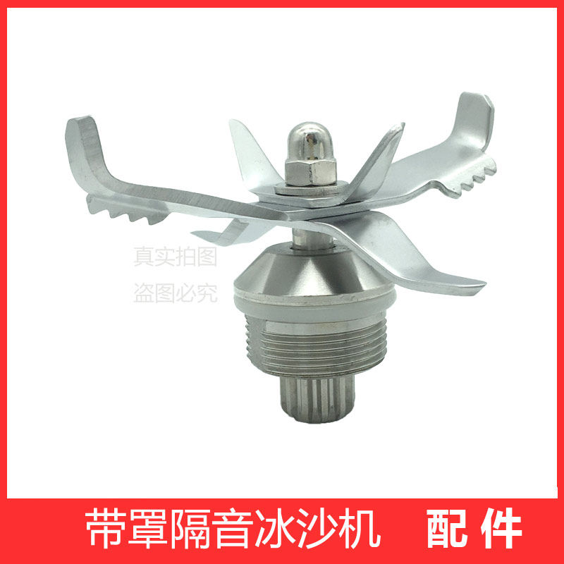 Songtai ST-992 300 Commercial blade accessories for fruit juice machine with a blade for a knife and soybean milk machine