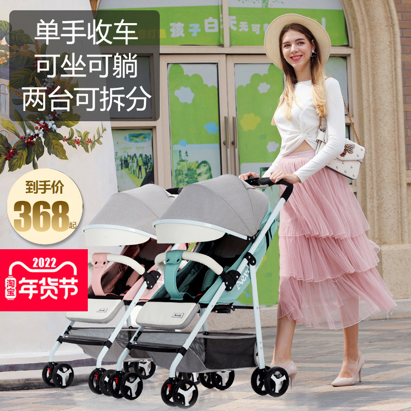 Dima Twin Stroller can be sat, reclining, detachable, ultra-lightweight, portable, folding baby stroller