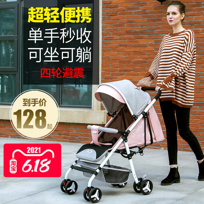 Dima Ultra lightweight portable can sit and lie baby umbrella car folding simple summer children's baby stroller