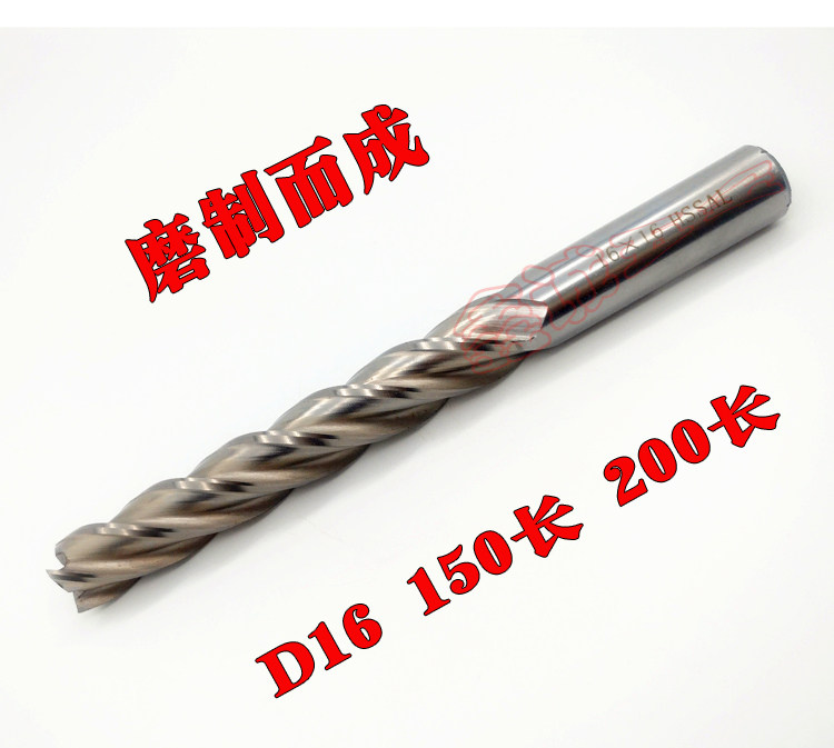 Off-the-shelf extended high-speed net milling cutter 16 * 150mm long 16 * 200mm long extended milling cutter extended white steel milling cutter