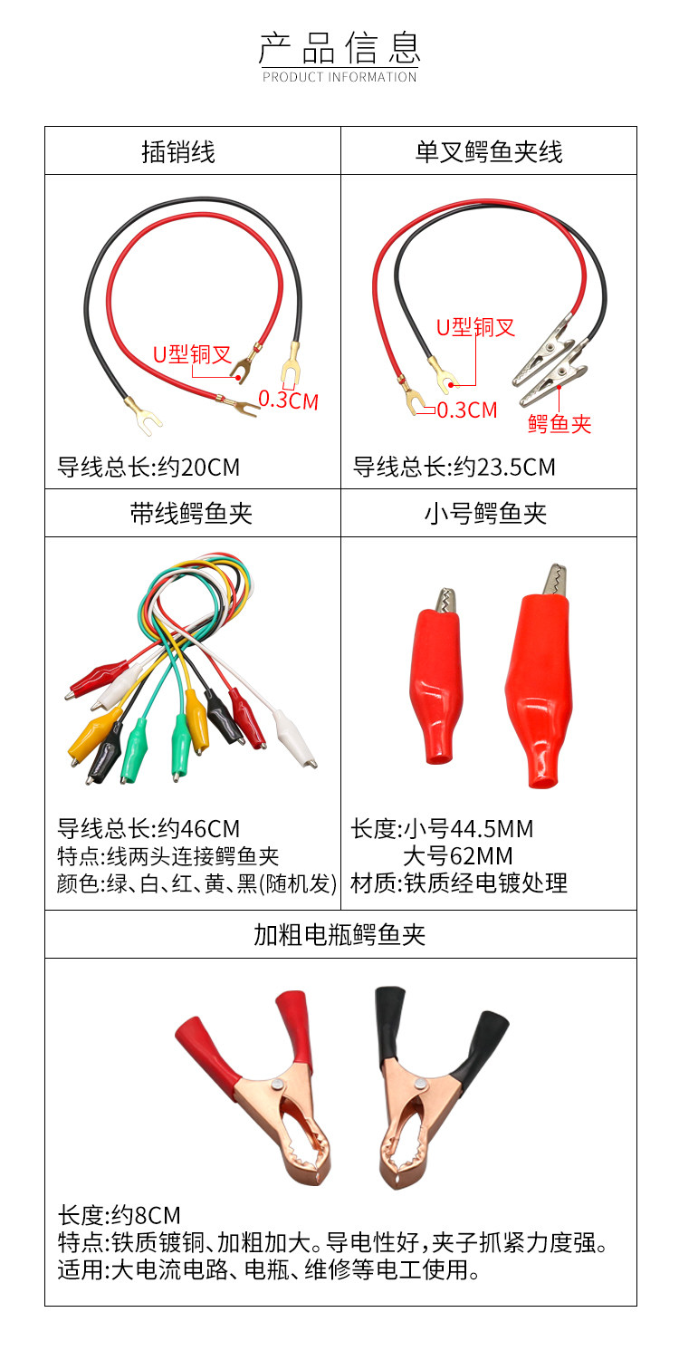 多款鳄鱼夹子护套夹小电瓶电线电源夹接搭电测试夹大中小号连电路详情2