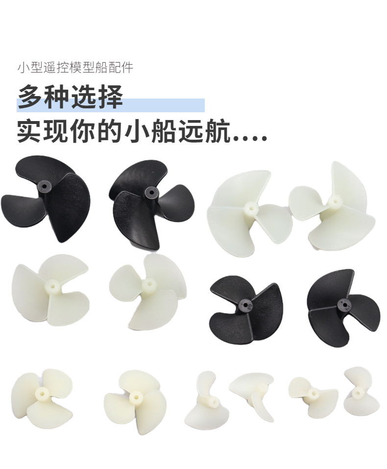 36mm正反一对2mm三叶船桨DIY科技模型电动尼龙船用桨螺旋桨全浸桨-阿里巴巴